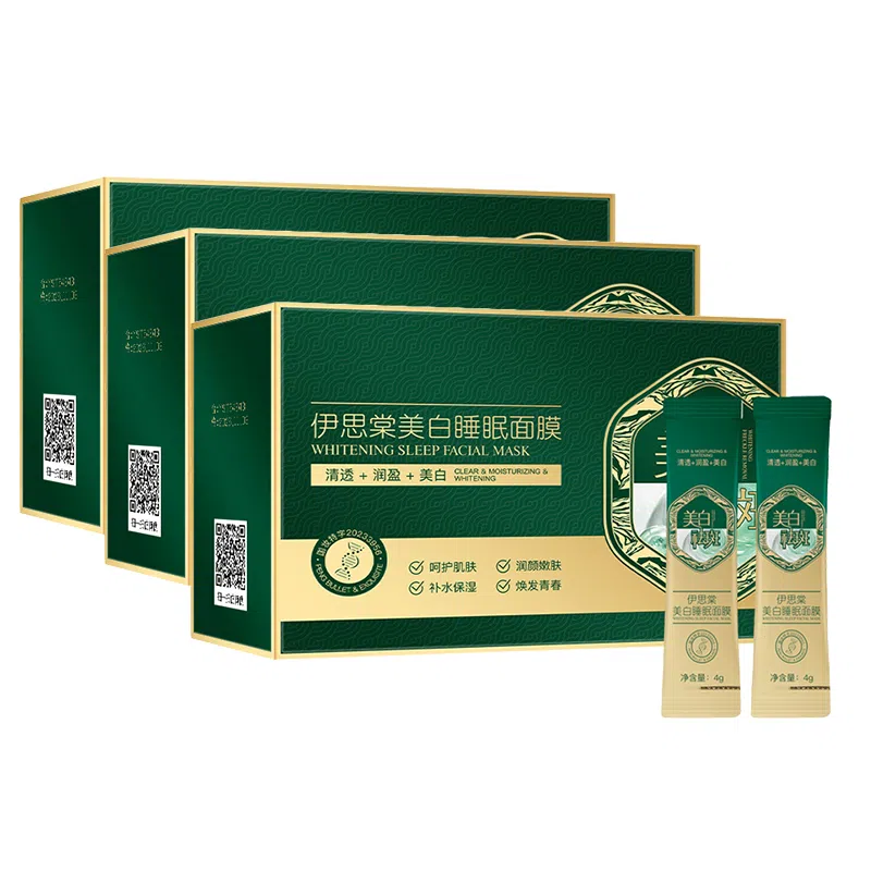 伊思棠 美白睡眠面膜 保湿