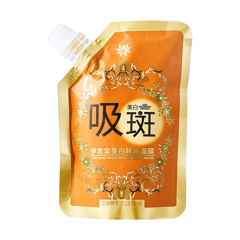 伊思棠 美白睡眠面膜 保湿抗糖