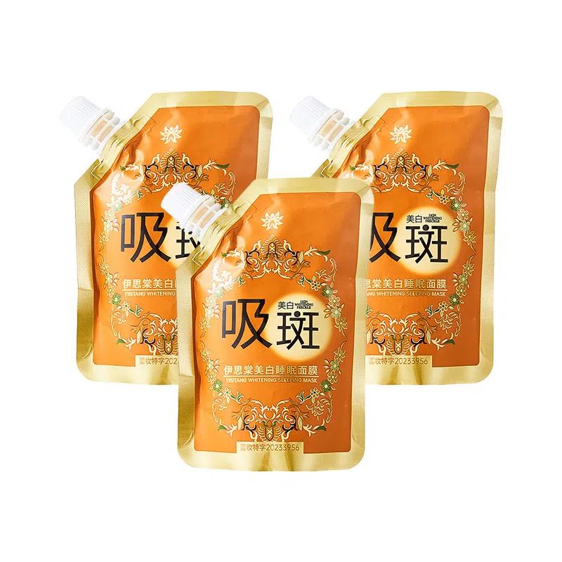 伊思棠 美白睡眠面膜 保湿抗糖