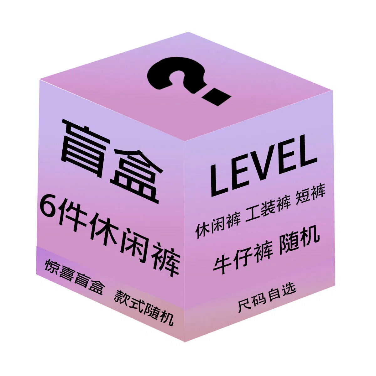 LEVEL 6