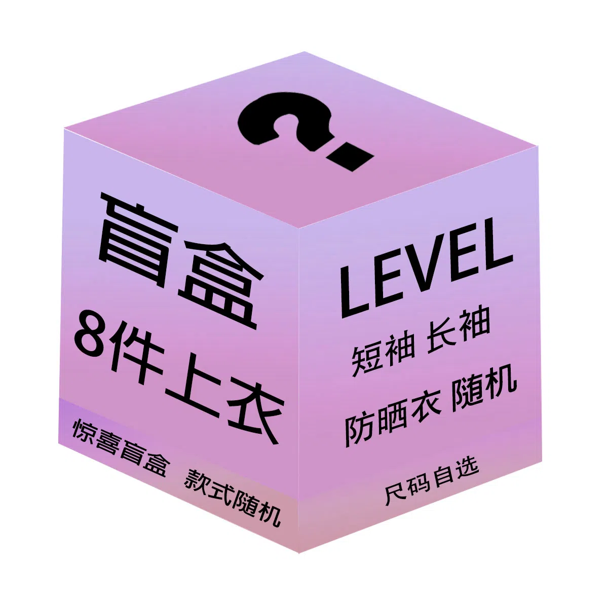 LEVEL 8