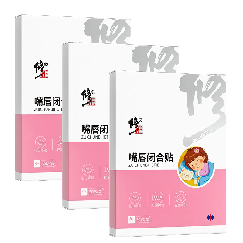 修正 张口呼吸矫正贴 闭口贴儿童成人通用防张嘴睡觉防打鼾 护理贴