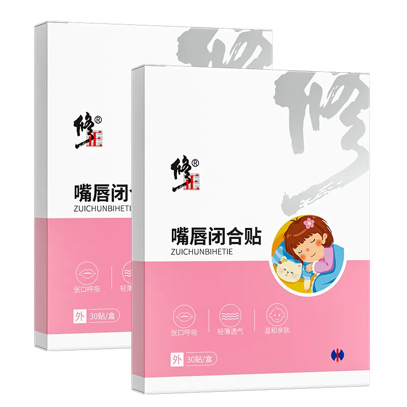 修正 张口呼吸矫正贴 闭口贴儿童成人通用防张嘴睡觉防打鼾 护理贴