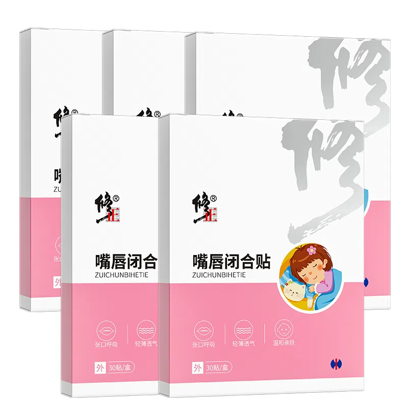 修正 张口呼吸矫正贴 闭口贴儿童成人通用防张嘴睡觉防打鼾 护理贴
