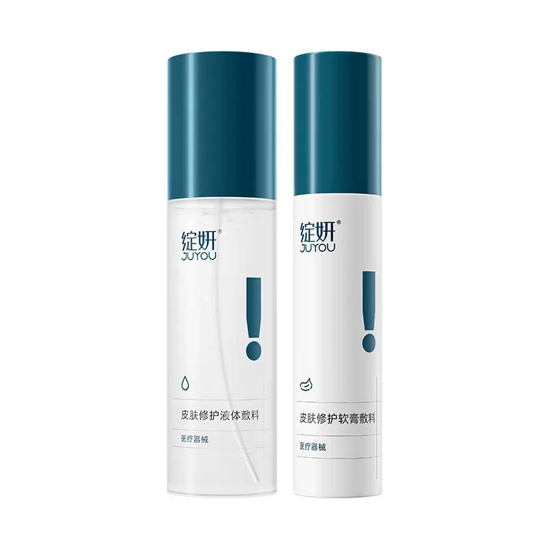 绽妍 透明质酸水乳套组医用敷料 术后补水修护乳液 光子嫩肤 水光针 光电 滚针敏肌