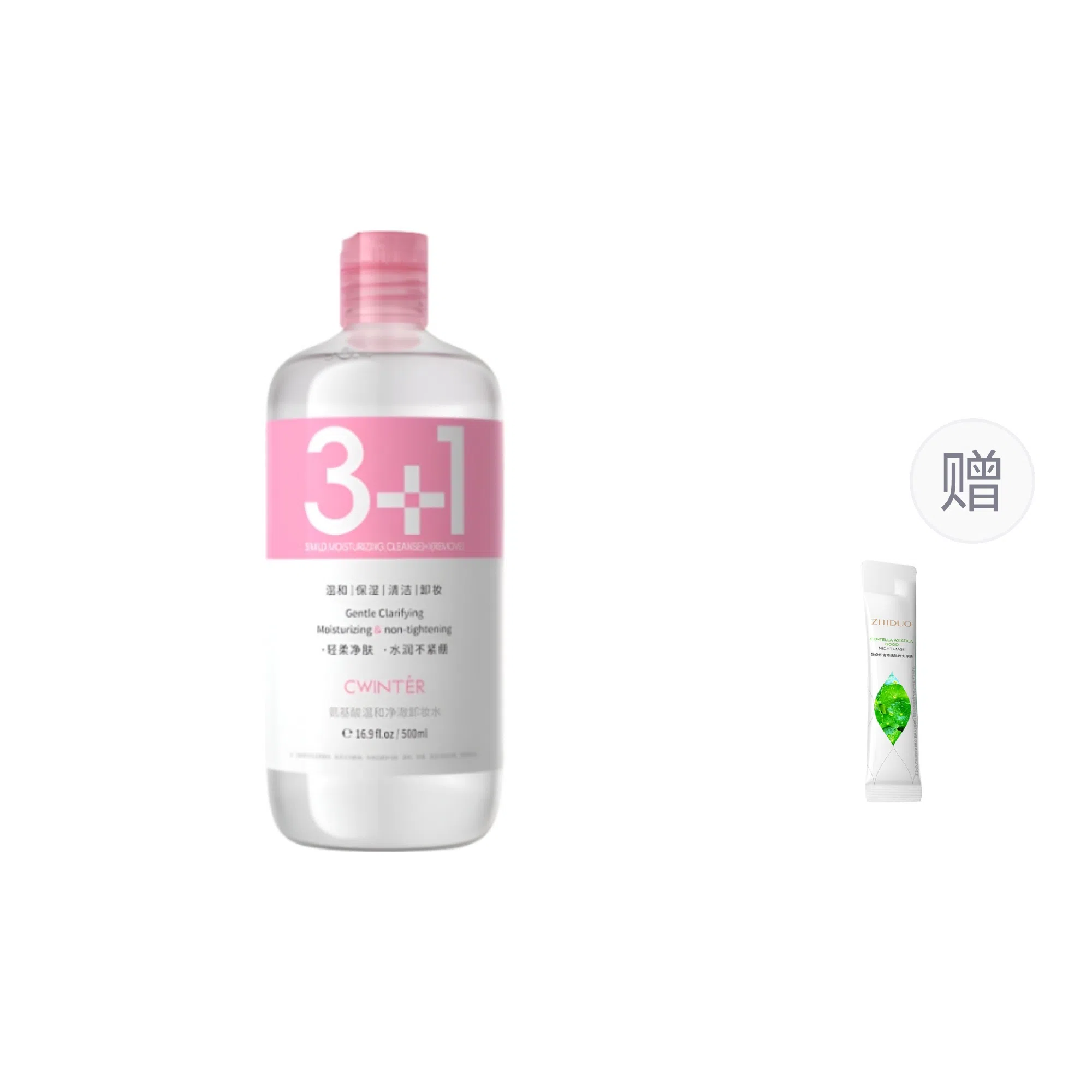 致朵 氨基酸温和净澈卸妆水 保湿清爽清洁温和洗卸合一