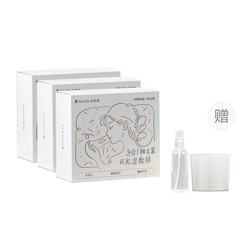 妮丽雅 独立装开孔可拉伸湿敷棉 三合一敷脸专用开口