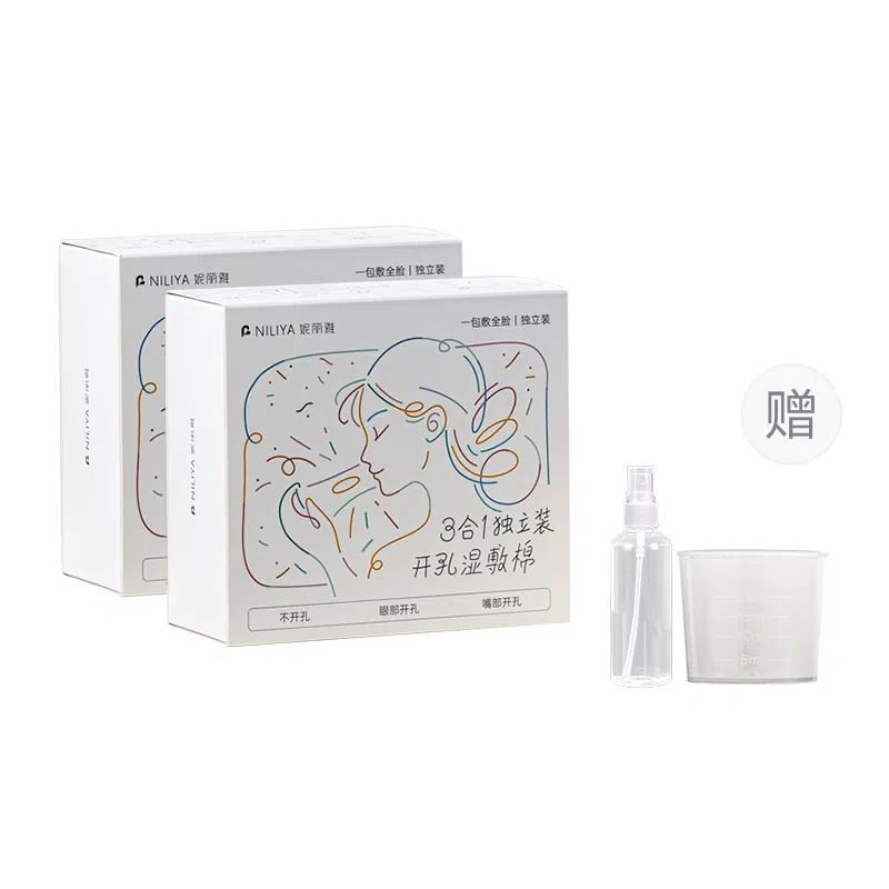 妮丽雅 独立装开孔可拉伸湿敷棉 三合一敷脸专用开口
