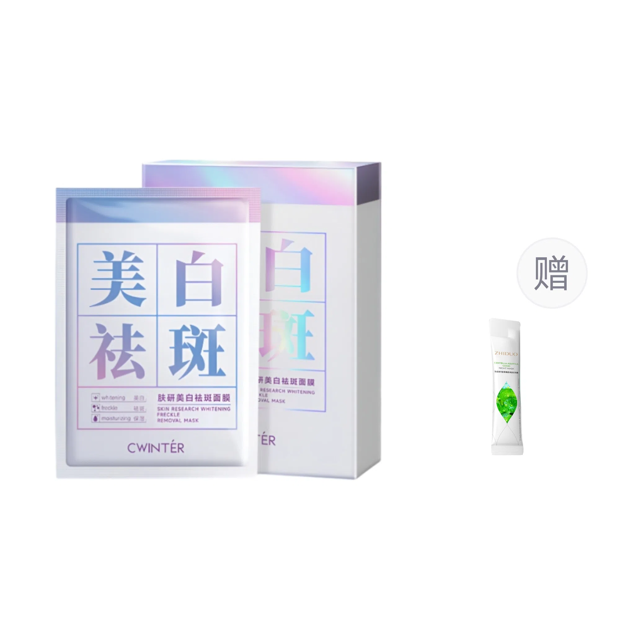 致朵 肤研美白祛斑面膜 淡斑保湿美白滋润修护补水 多种肤质