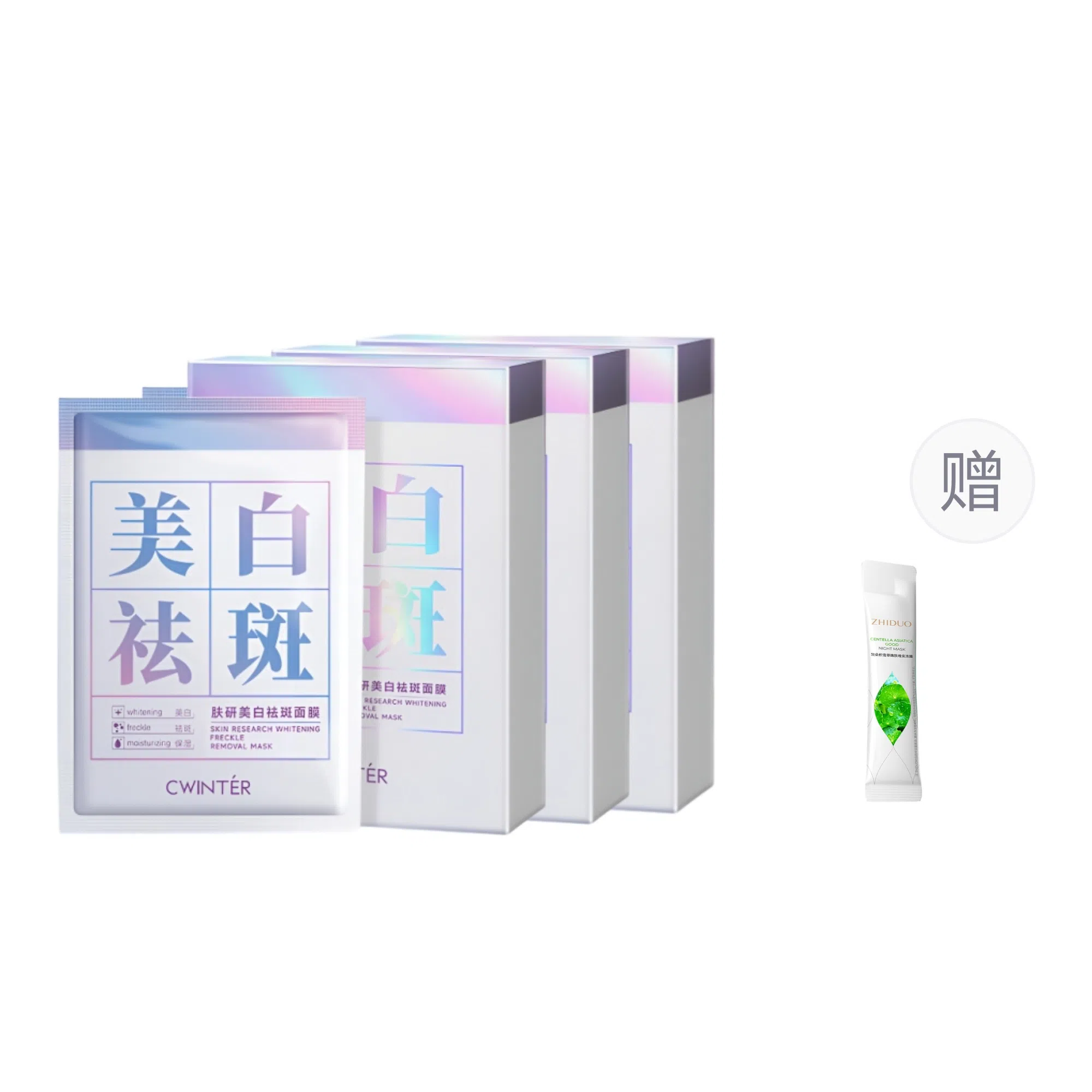 致朵 肤研美白祛斑面膜 淡斑保湿美白滋润修护补水 多种肤质