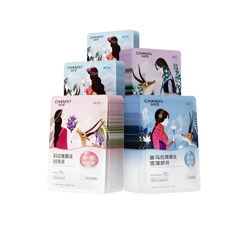 自然堂 喜马拉雅补水面膜套装 面膜 保湿