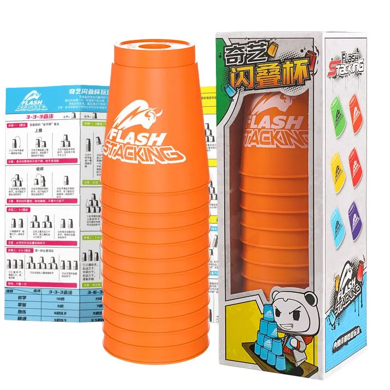 奇艺 闪叠杯飞叠杯迷你透明竞速 早教益智玩具