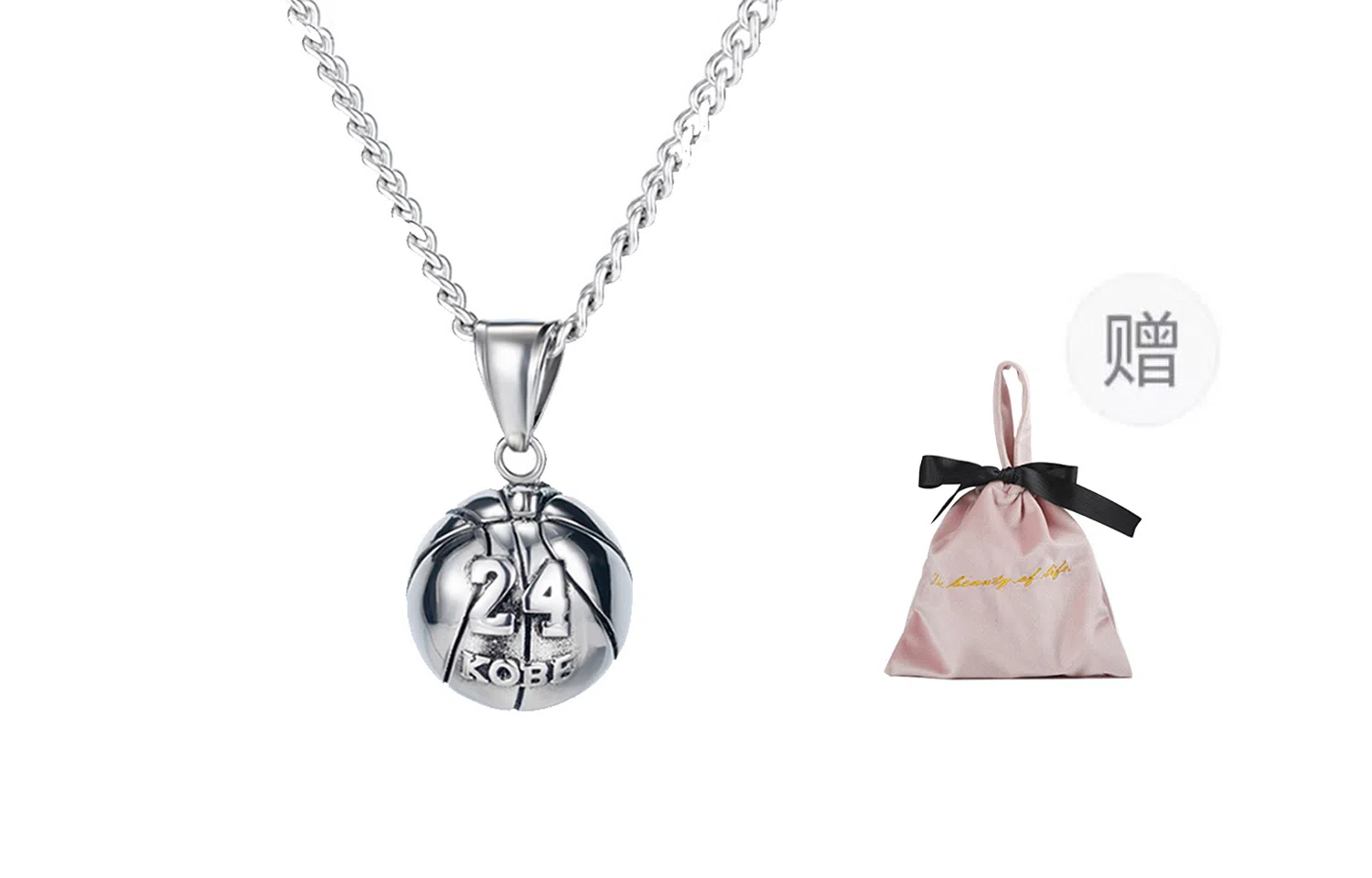 若觅 篮球 钛钢 项链 吊坠 男款