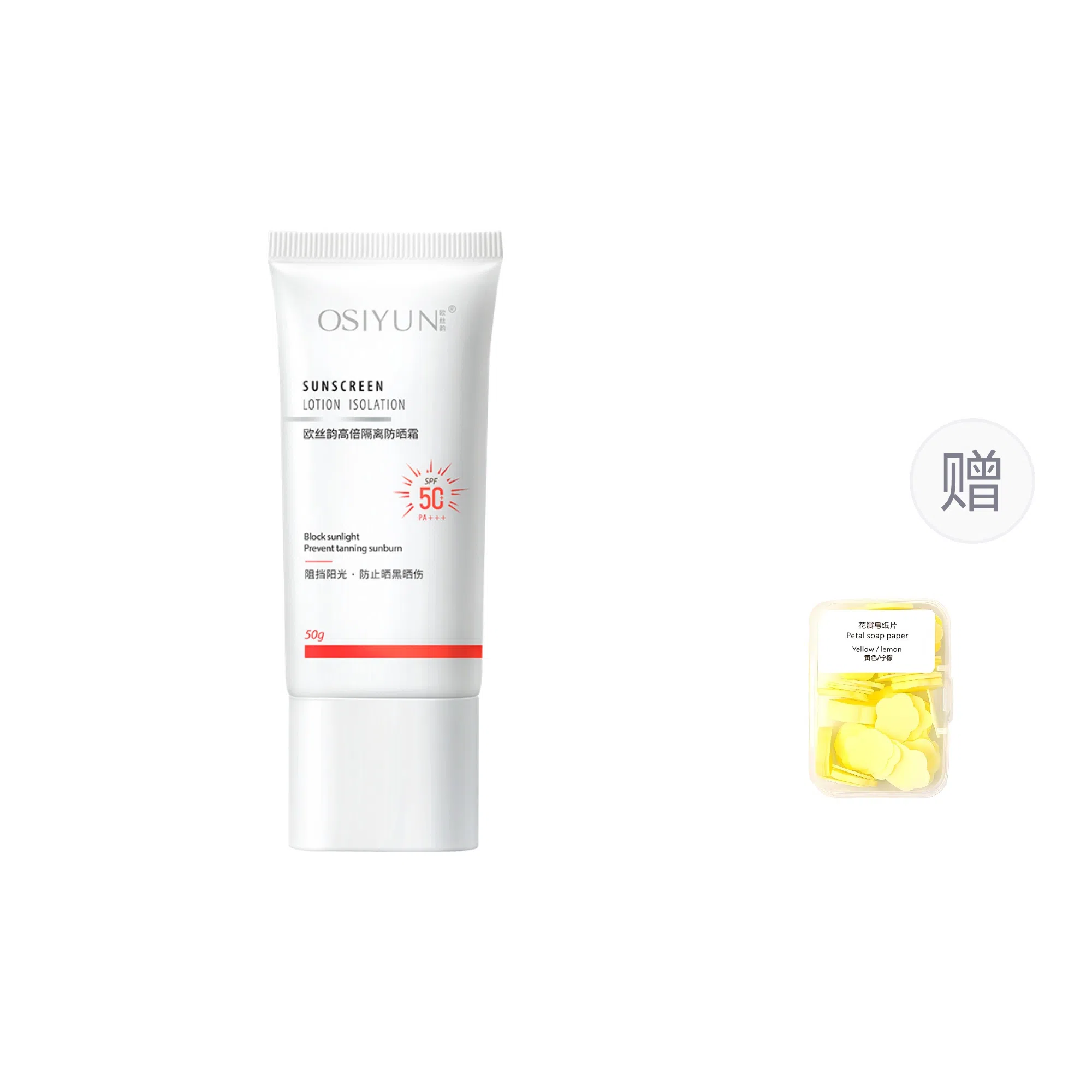 欧丝韵 高倍防晒隔离霜 防紫外线防水防汗隔离