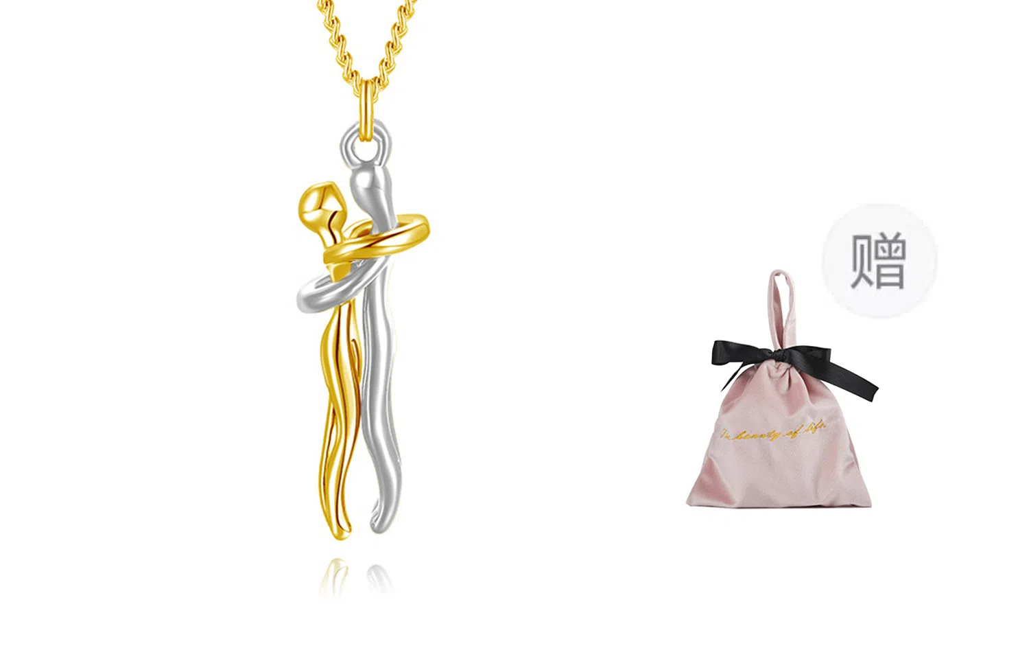 若觅 拥抱 钛钢 项链 男女同款情侣款