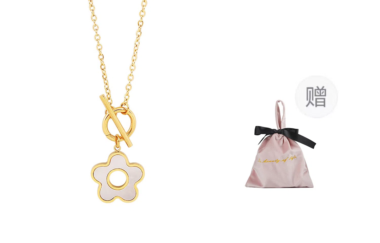 若觅 童趣小雏菊 钛钢 贝母 项链 女款