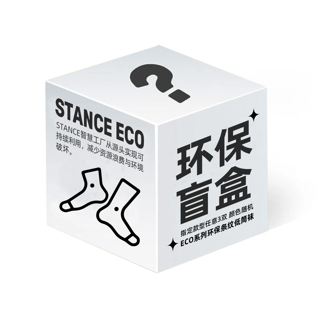 Stance ECO 3