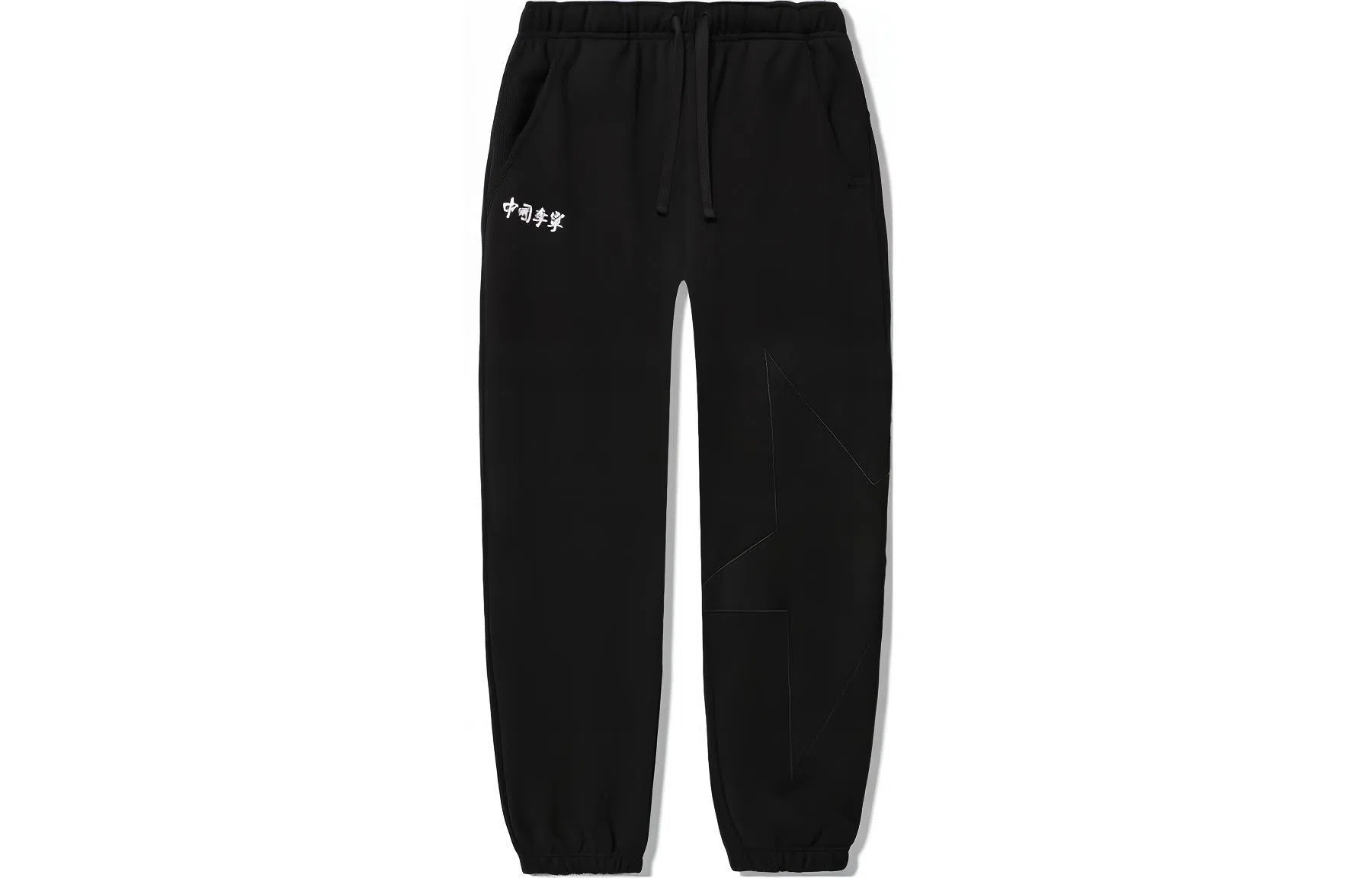 中国李宁 重燃系列 纯色束脚抽绳宽松针织运动裤 男款 黑色