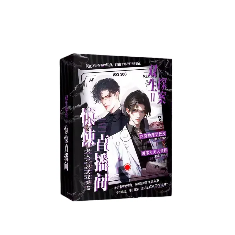 咕轹 沉浸式悬疑 剧本杀剧本