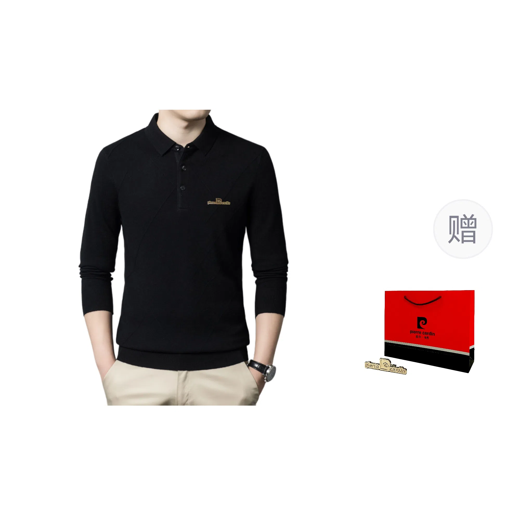 PIERRE CARDIN