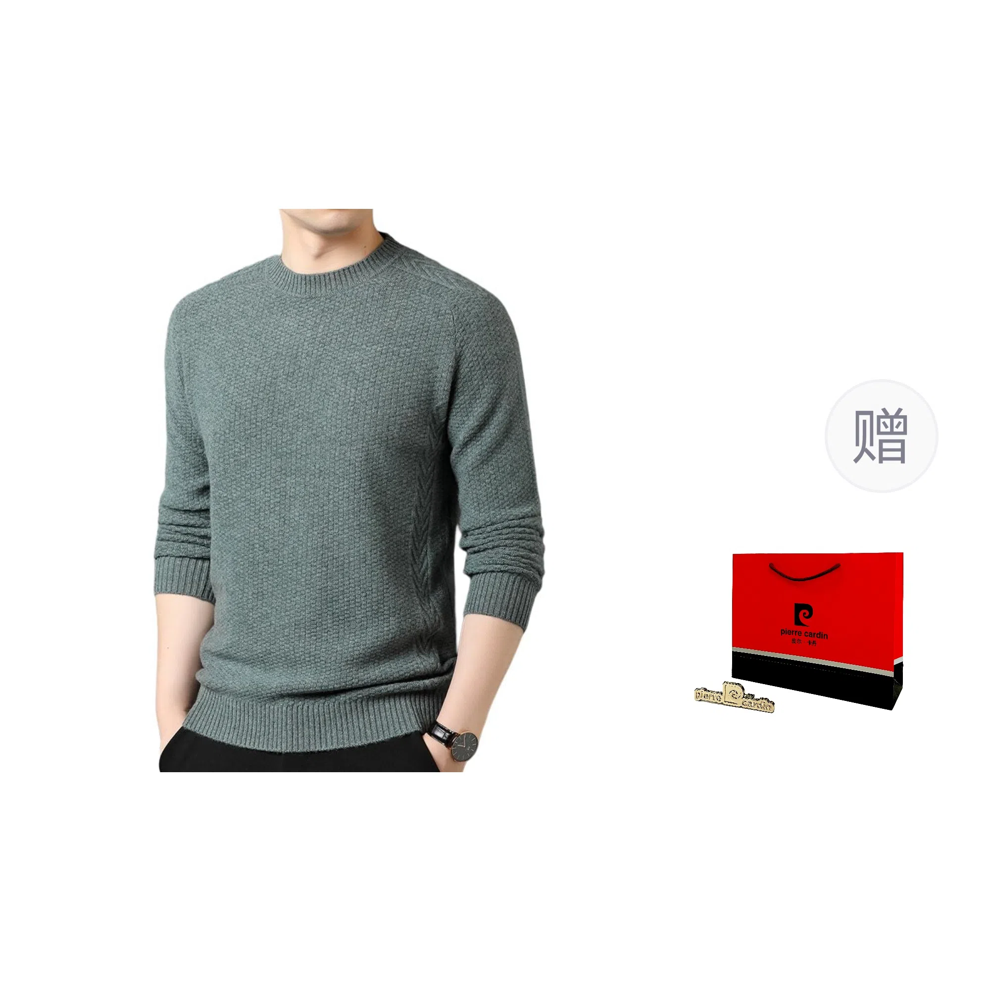 PIERRE CARDIN