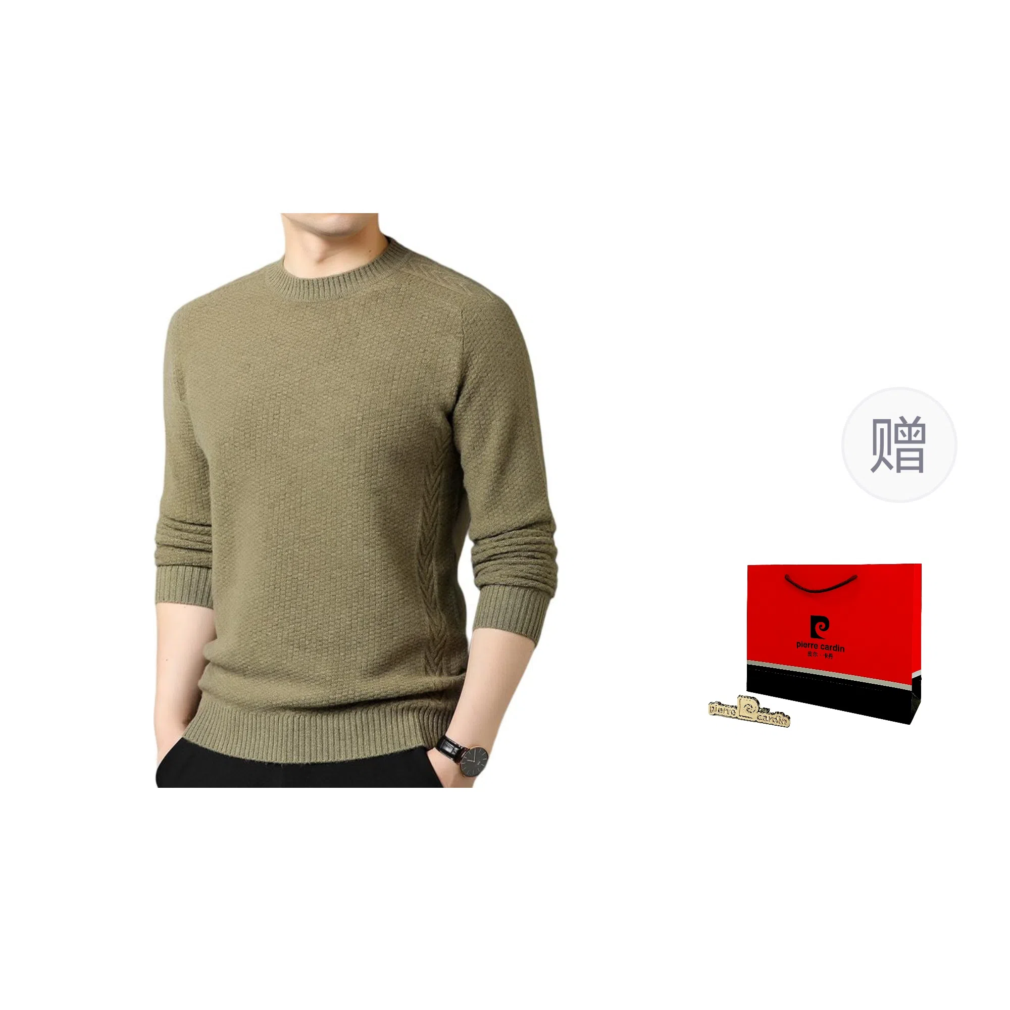 PIERRE CARDIN