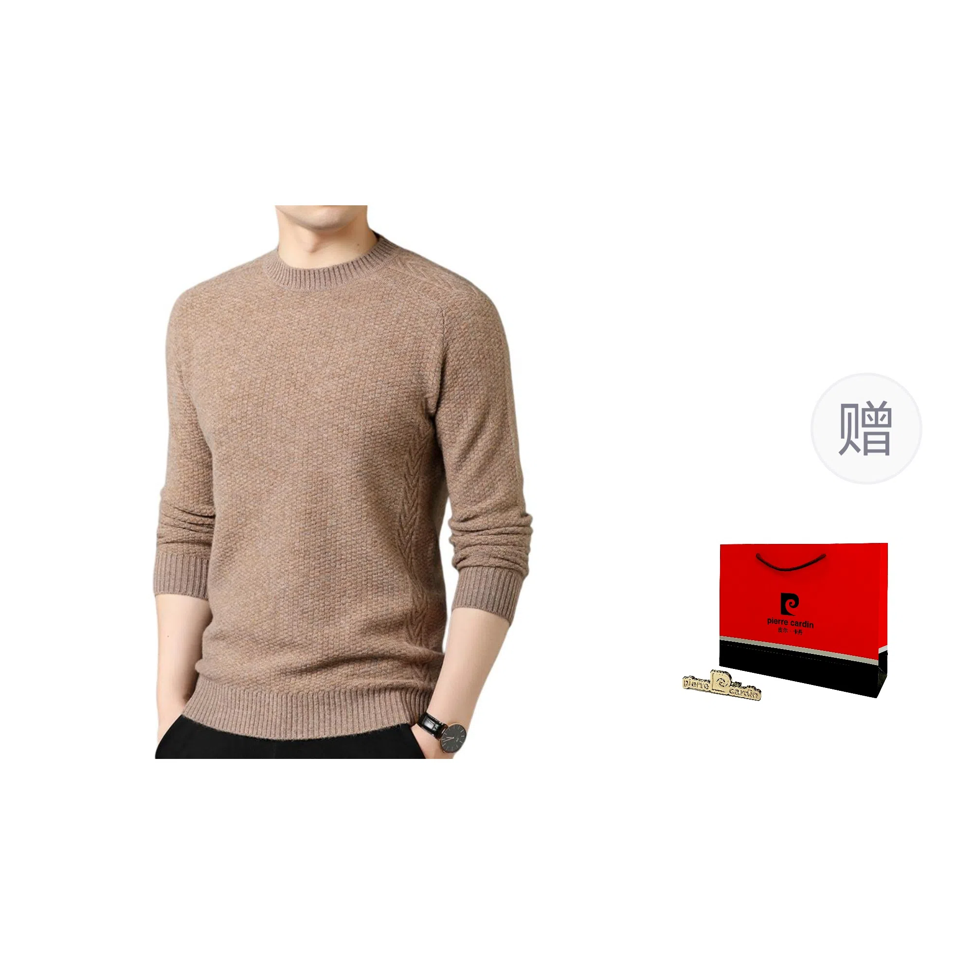 PIERRE CARDIN