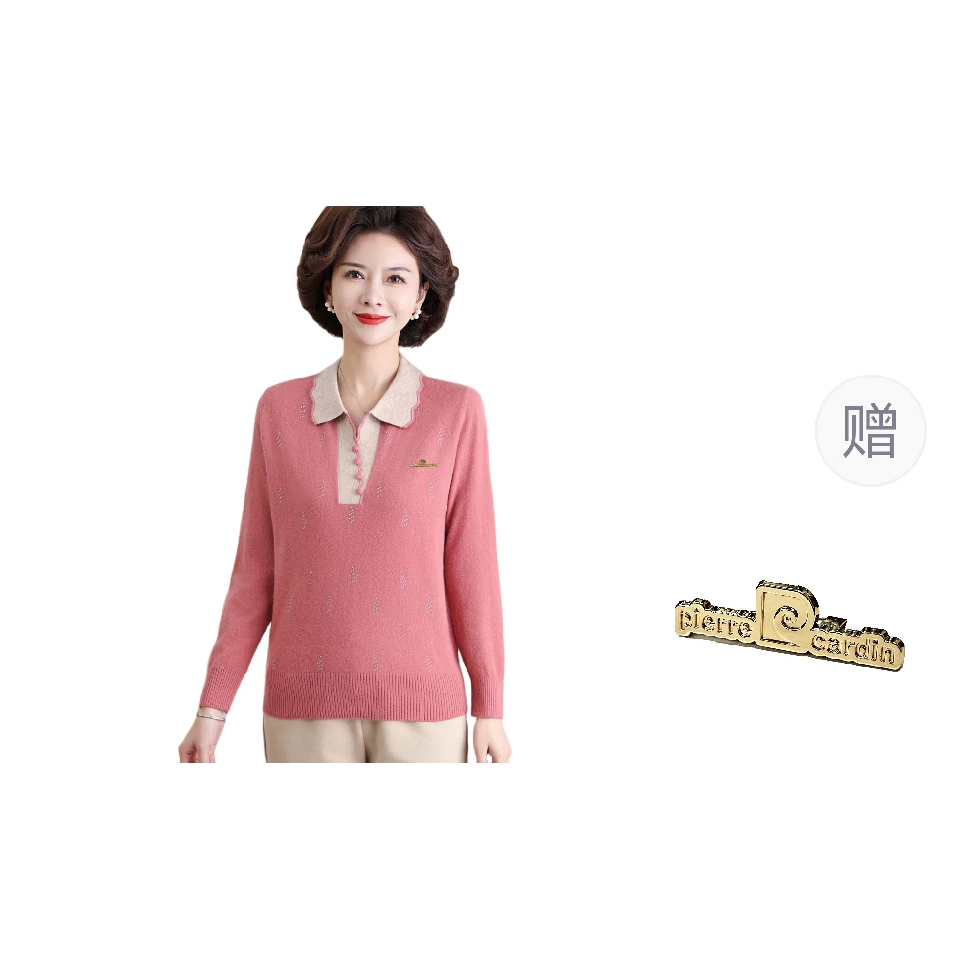 PIERRE CARDIN