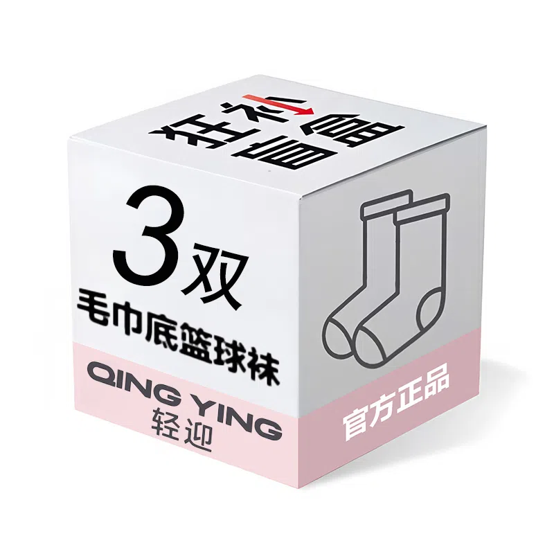 轻迎 实战精英加厚毛巾底防滑耐磨运动美式袜子盲盒 男女同款 组合装