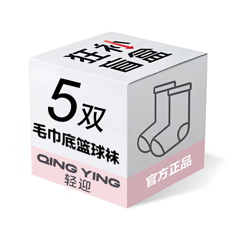 轻迎 实战精英加厚毛巾底防滑耐磨运动美式袜子盲盒 男女同款 组合装