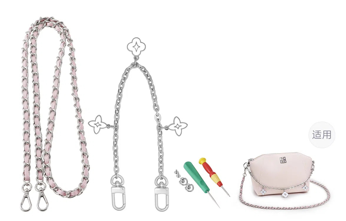 兰宝梵 适用 纪梵希 裸色化妆包 便携收纳整理 肩带改造 超纤 金属 包肩带 女款 粉色