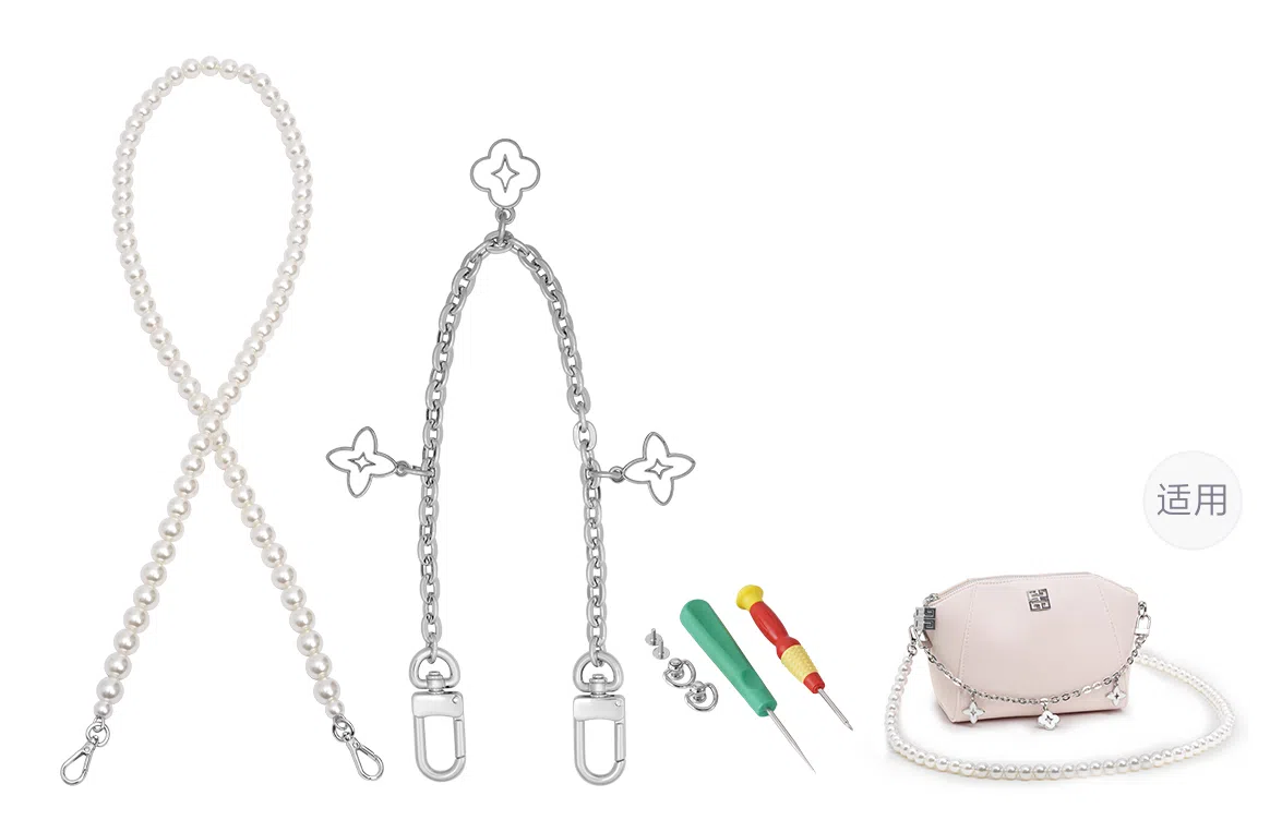 兰宝梵 适用 纪梵希 裸色化妆包 便携收纳整理 肩带改造 超纤 金属 包肩带 女款 粉色