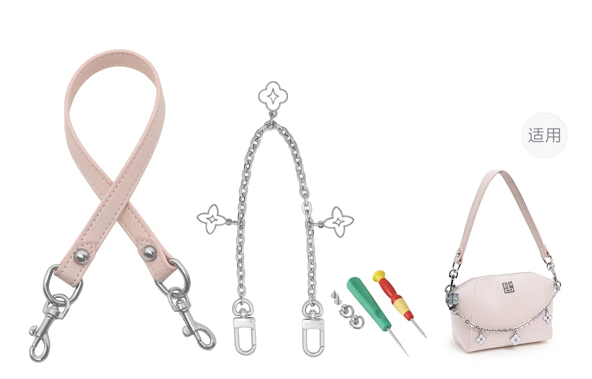 兰宝梵 适用纪梵希 裸色化妆包 便携收纳 个性包肩带手提链 超纤 金属 包周边改造 女款 粉色