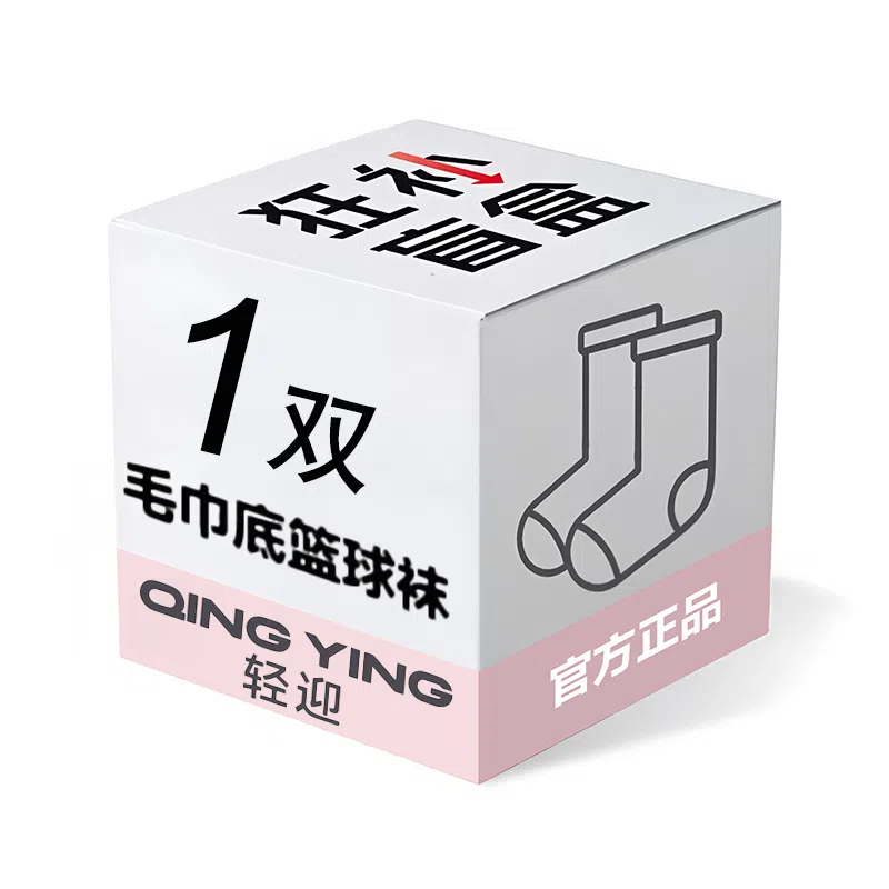 轻迎 实战精英加厚毛巾底防滑耐磨运动美式袜子盲盒 男女同款 组合装