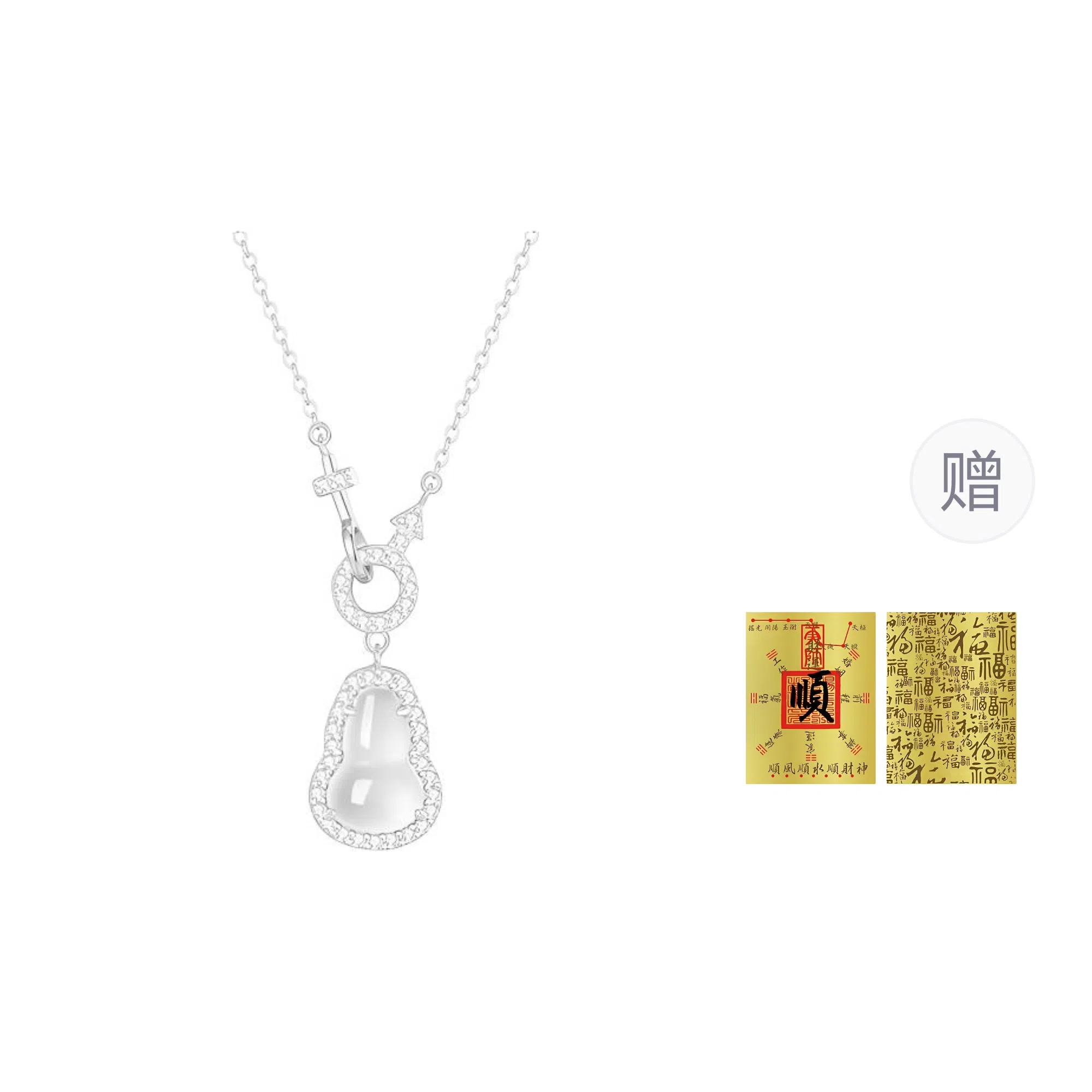 【天赐福禄】 熊银匠 财运滚滚 平安 新中式轻奢小众高级感葫芦吊坠 精致时尚锁骨链 气质优雅百搭 玉髓 项链 女款