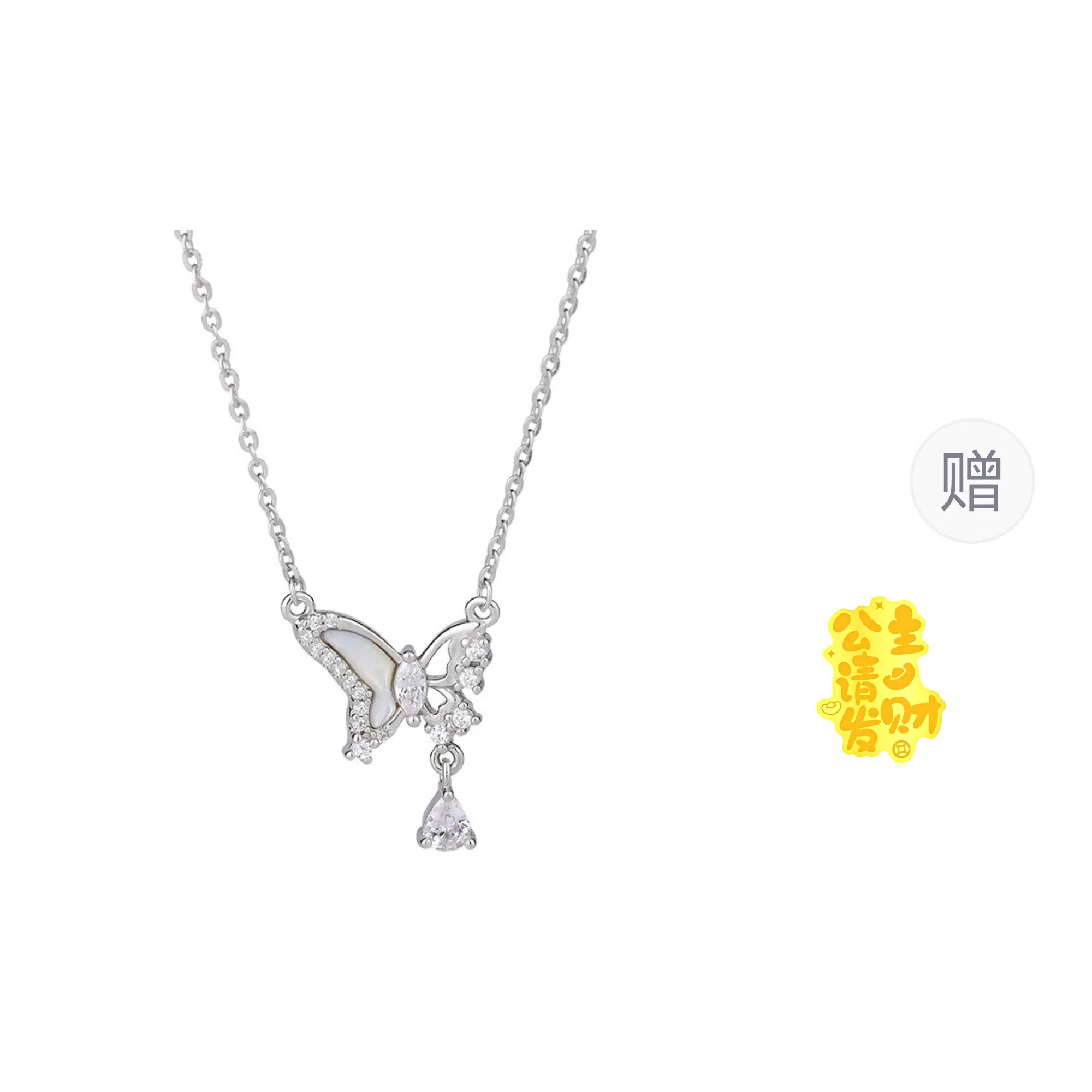 【足银999|招财福蝶】 京华录 闪耀梦蝶项链 梦幻不对成蝴蝶流苏水滴 甜美少女心时尚百搭锁骨链 恋爱女神专属礼 锆石 纯银项链 女款
