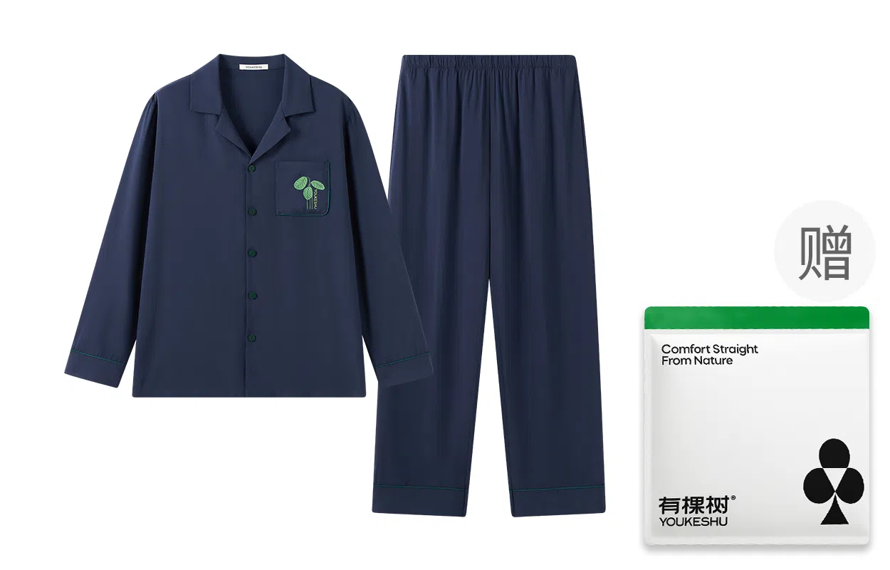 有棵树 家居服轻奢长袖长裤翻领开衫抑菌亲肤简约休闲睡衣套装 男款 礼袋装
