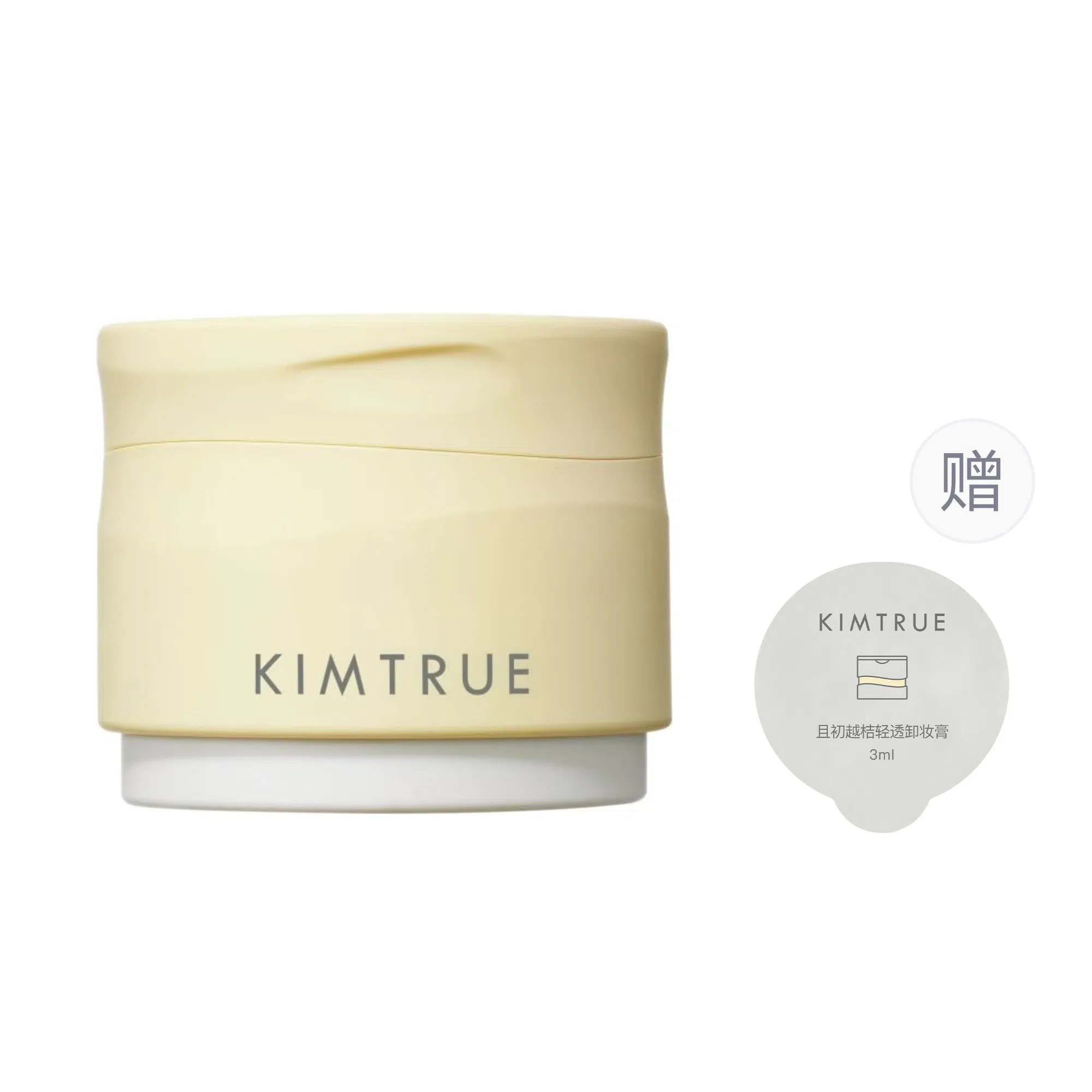 且初 第四代卸妆膏太阳红梨 清爽