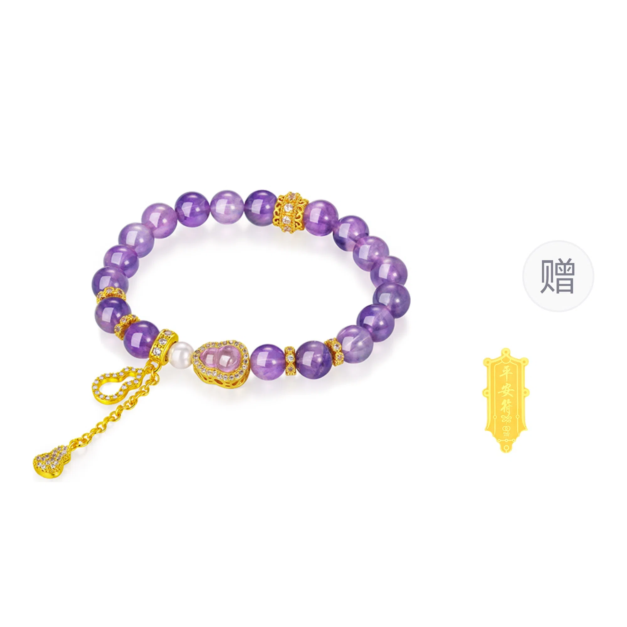 【九紫离火】 金六福吉祥 祥瑞安康招财转运纳福新中式国潮风精致精美轻奢优雅小众日常百搭#好运天然 紫水晶 手串 男女同款情侣款