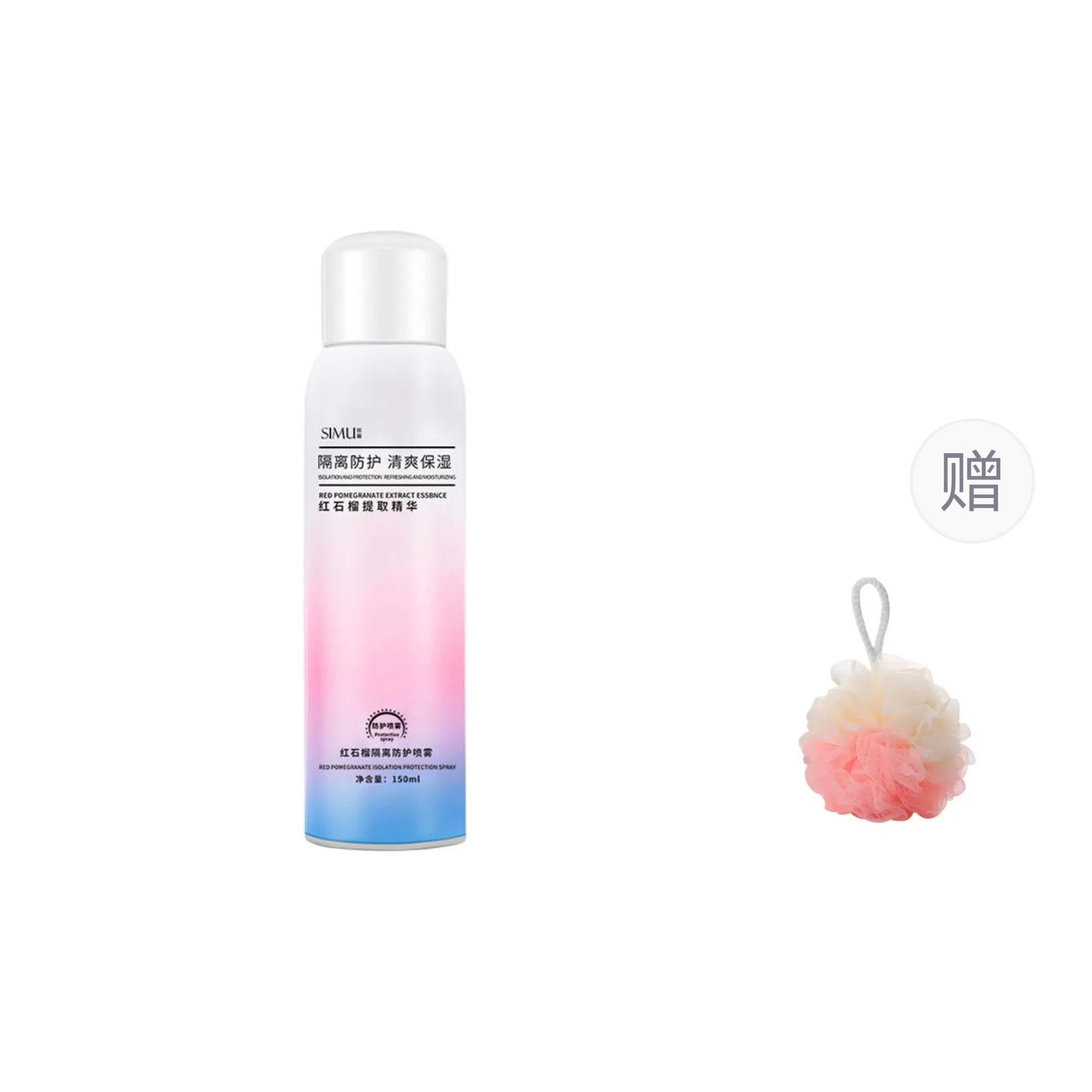 丝幕 红石榴喷雾 保湿