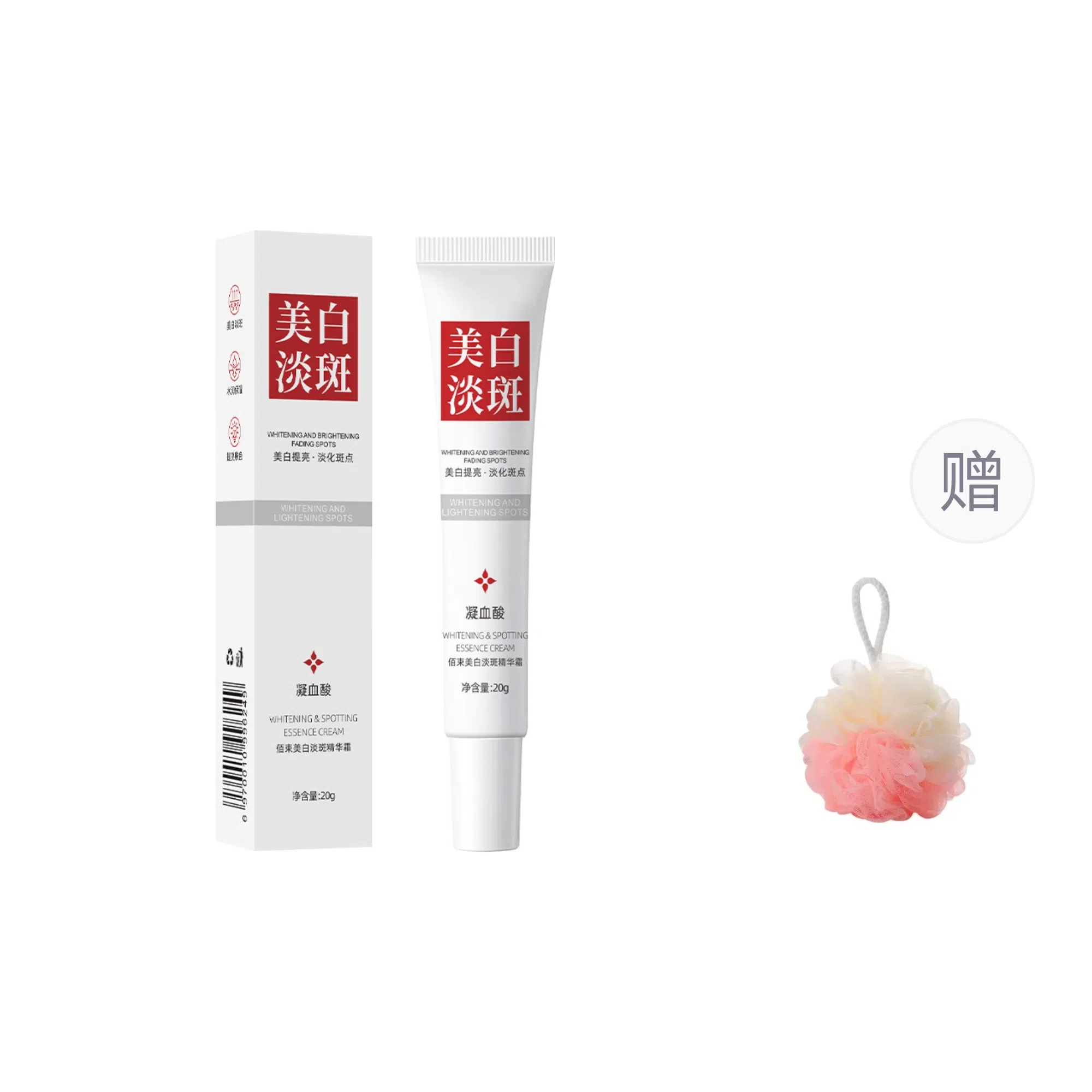 佰束  美白淡斑精华霜 保湿补水滋润