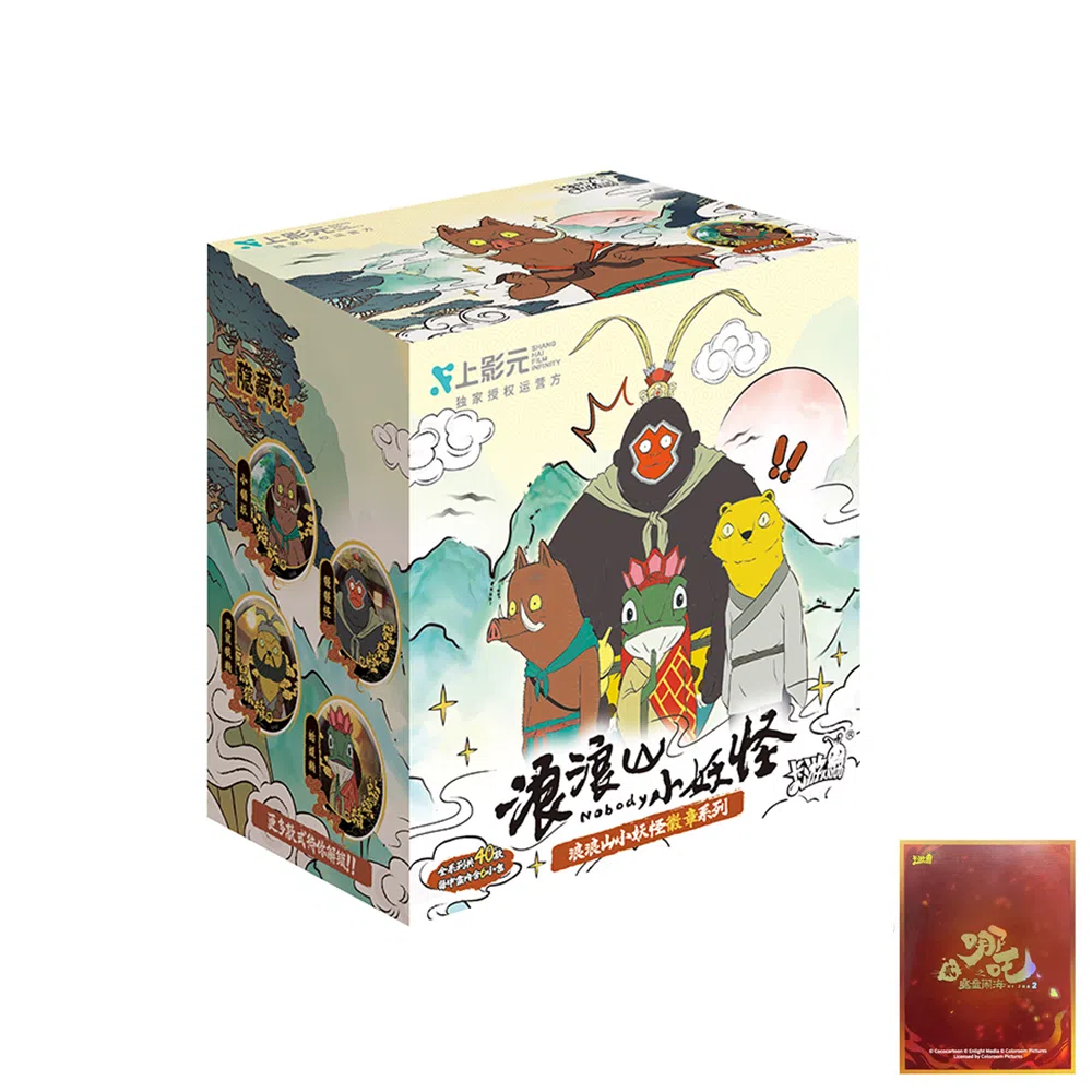 卡游 浪浪山小妖怪 蛙大郎 黑熊怪 小猪妖 红孩儿 黄狼精 青蛙精马口铁  徽章