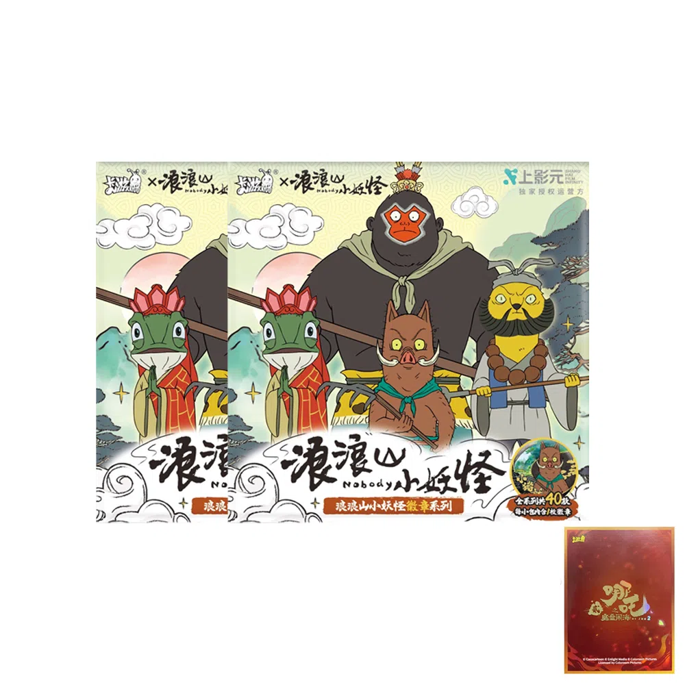 卡游 浪浪山小妖怪 蛙大郎 黑熊怪 小猪妖 红孩儿 黄狼精 青蛙精马口铁  徽章