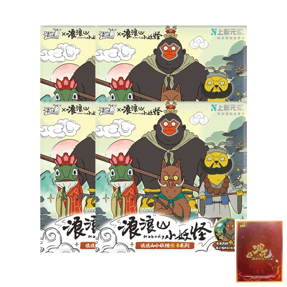 卡游 浪浪山小妖怪 蛙大郎 黑熊怪 小猪妖 红孩儿 黄狼精 青蛙精马口铁  徽章