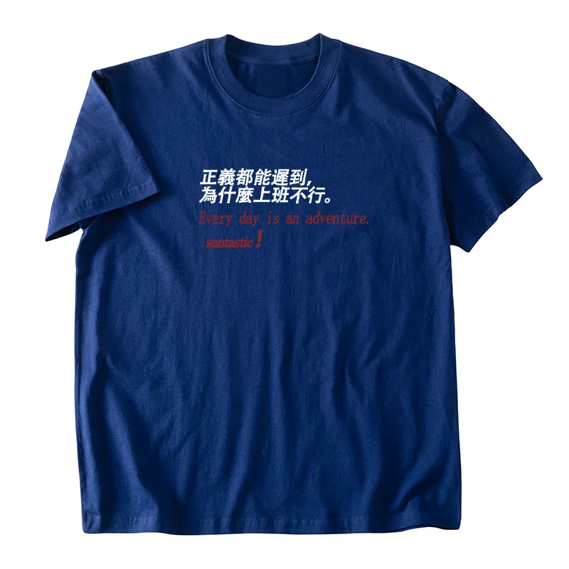 SANTASTIC T