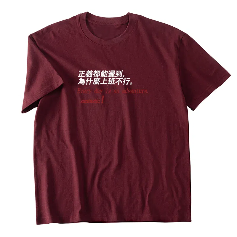 SANTASTIC T