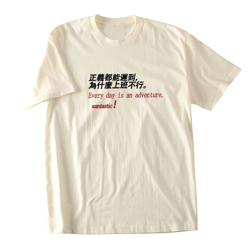 SANTASTIC T