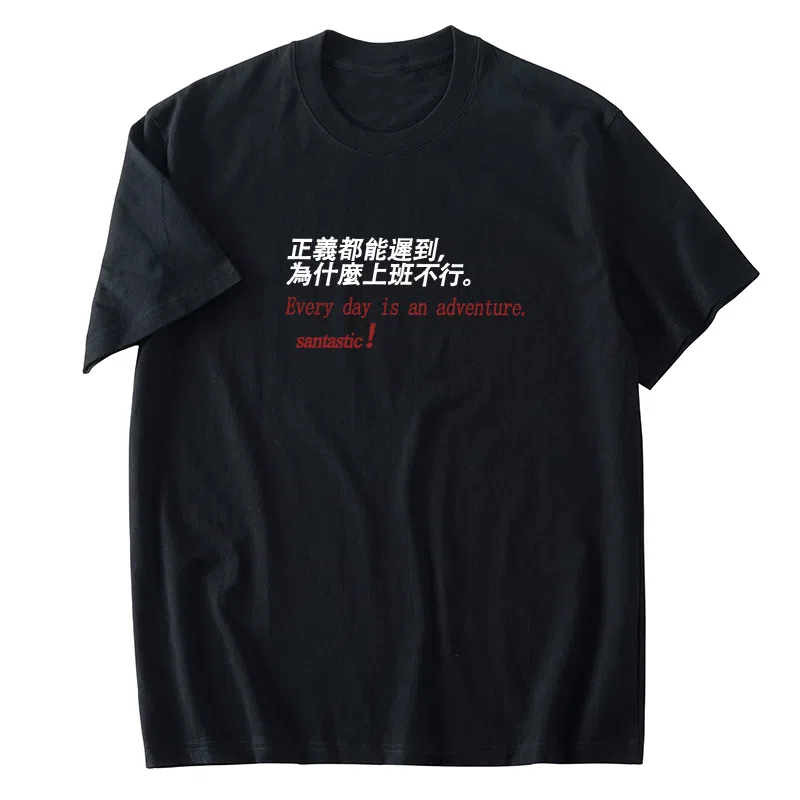 SANTASTIC T