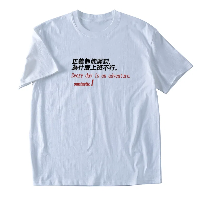 SANTASTIC T