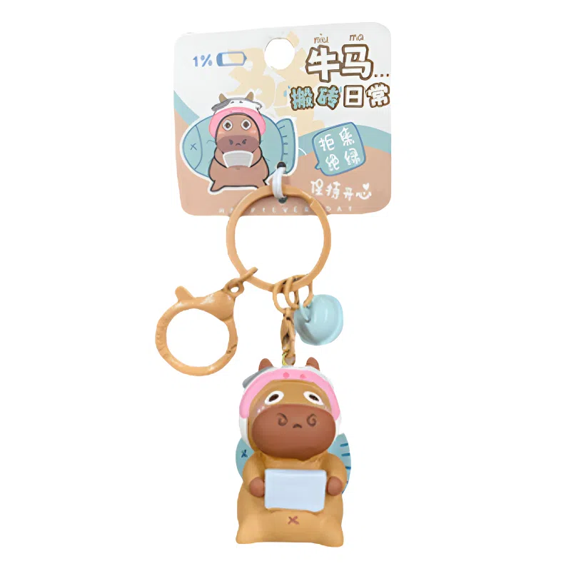 摩卡丘 牛马搬砖钥匙扣 潮流 创意/整蛊玩具